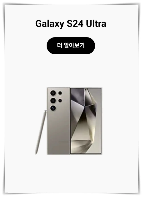 삼성전자 울트라 s24-빅스비 기능