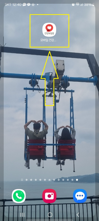 모바일 건강보험증