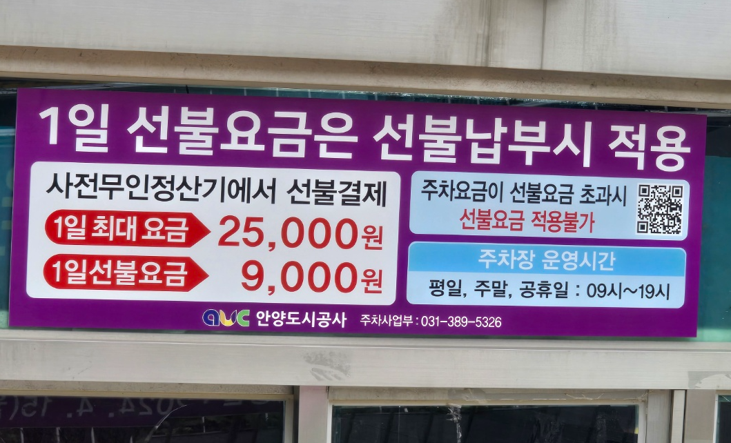 요금안내