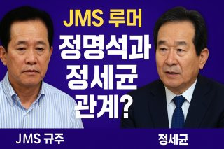 정세균 종교