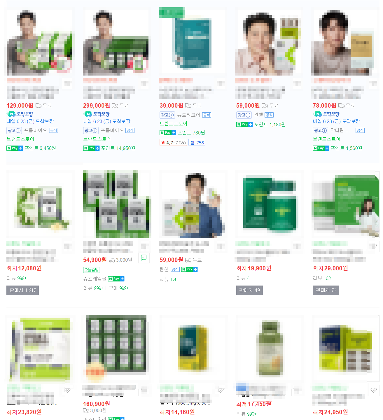 보스웰리아 가격