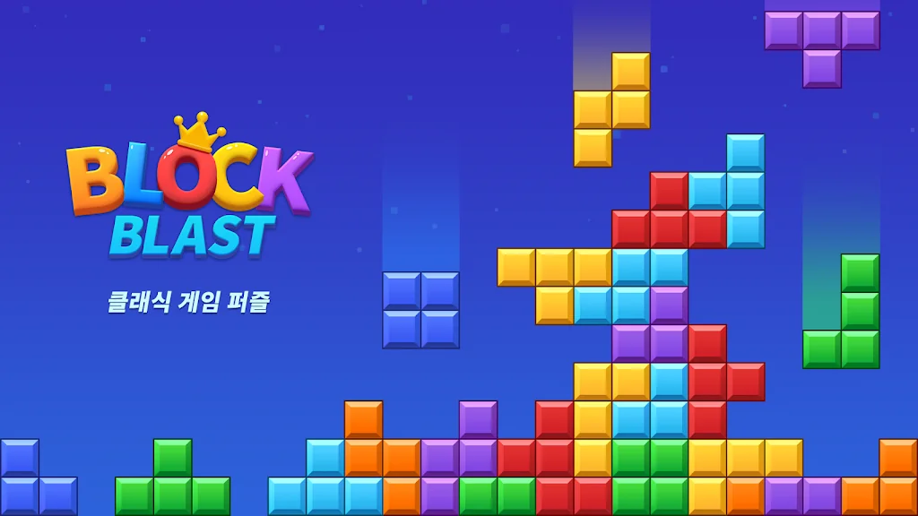퍼즐 게임 어플 추천 낱말 블럭 앱-5 퍼즐 게임 어플 추천 낱말 블럭 앱-5