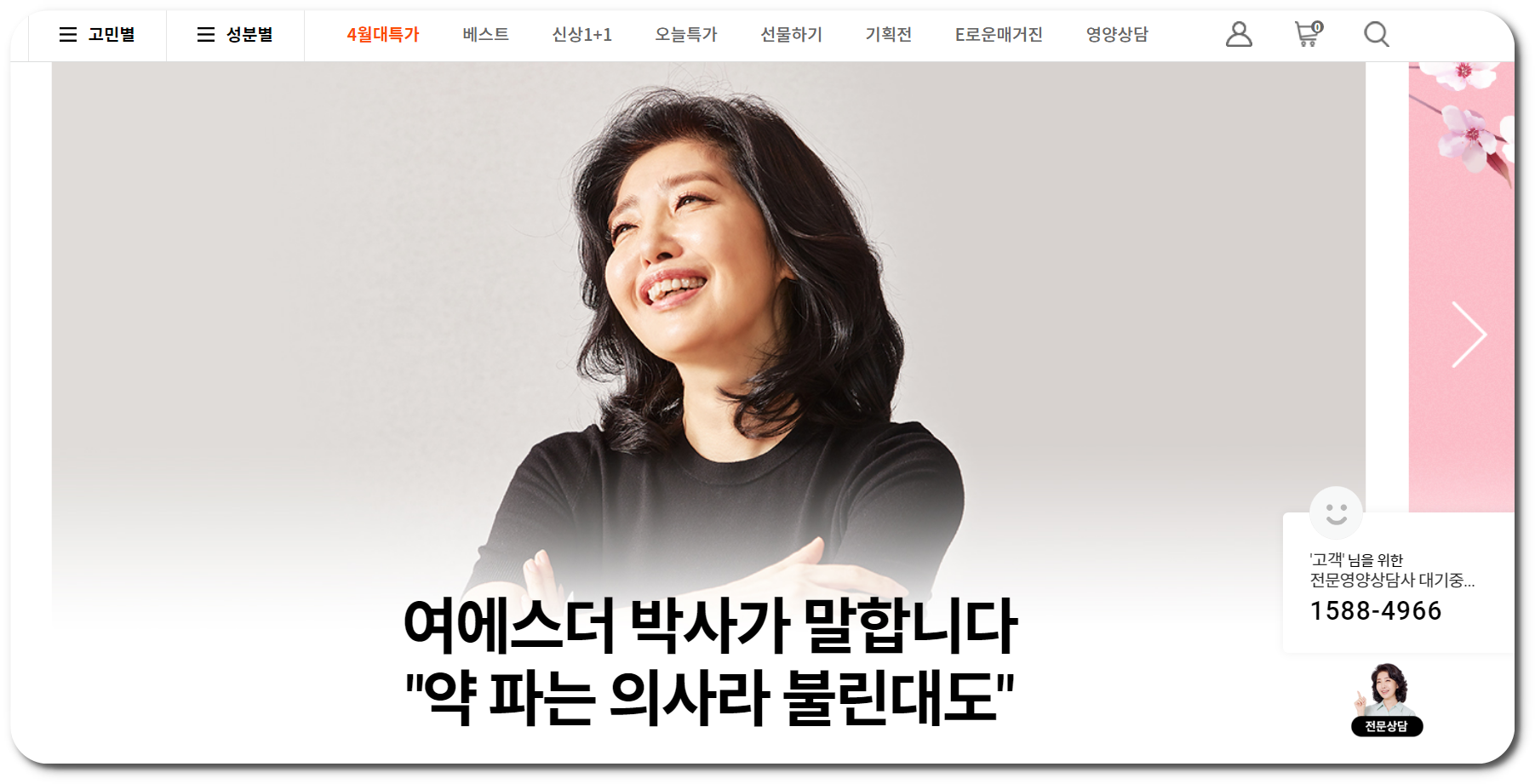 여에스더 글루타치온