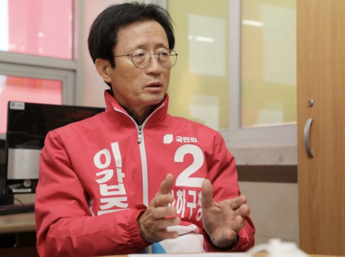 이갑준 사하구청장