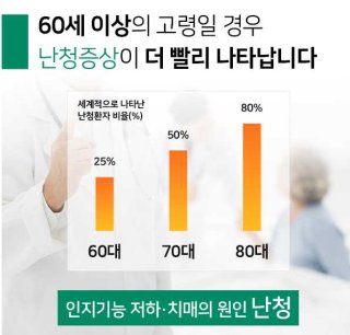 보청기 청각장애 난청 지원금 노인 보조금 신청혜택 사진