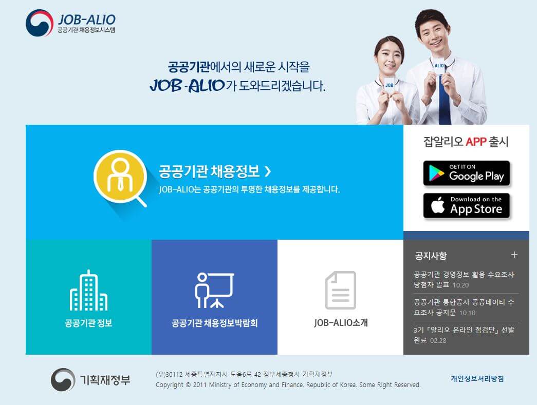 잡알리오