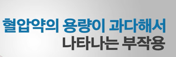 저혈압 원인