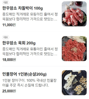 종로 반구정 민물장어 대표메뉴와 종류