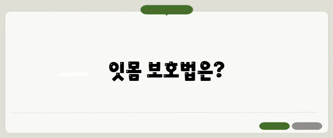 잇몸이 내려 앉을때 대처법 치아 노출되기 전 조치 필수