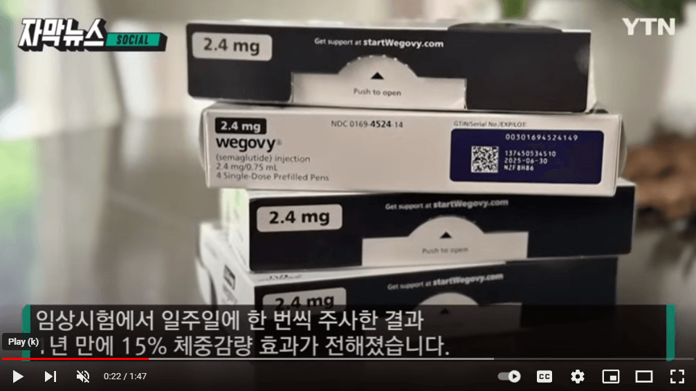 광주광역시 위고비 처방병원 찾기