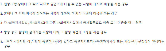 네일 미용업의 업무범위 영업장소