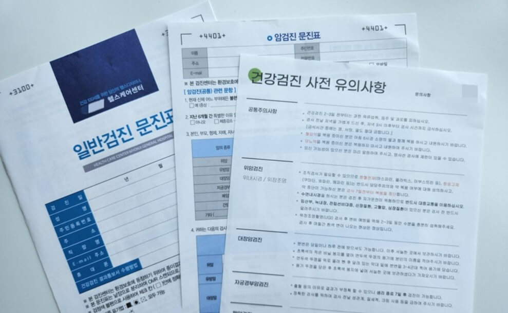 건강검진-금식시간