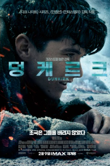 영화 덩케르크 관련 사진