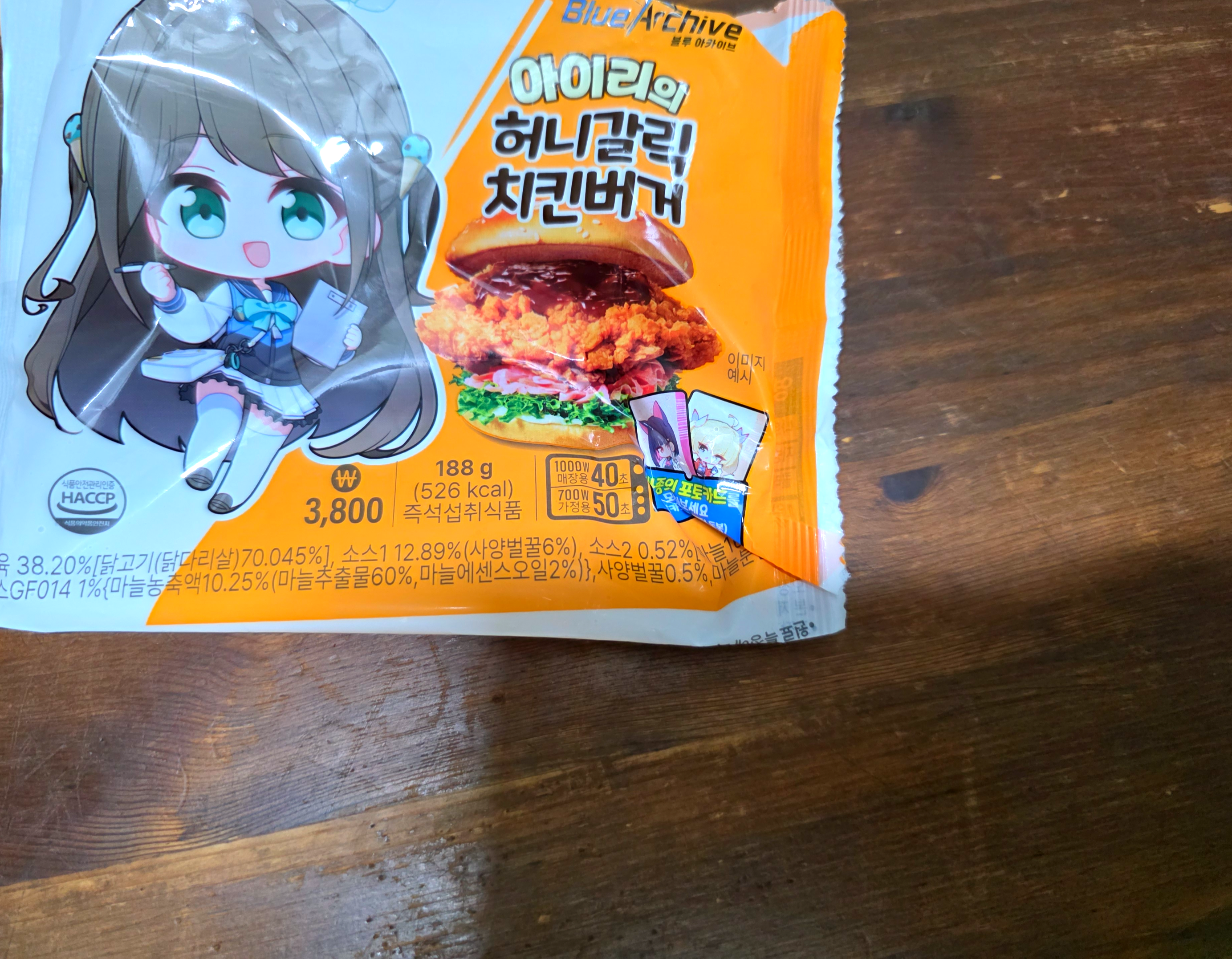 gs25편의점아이리의허니갈릭치킨버거
