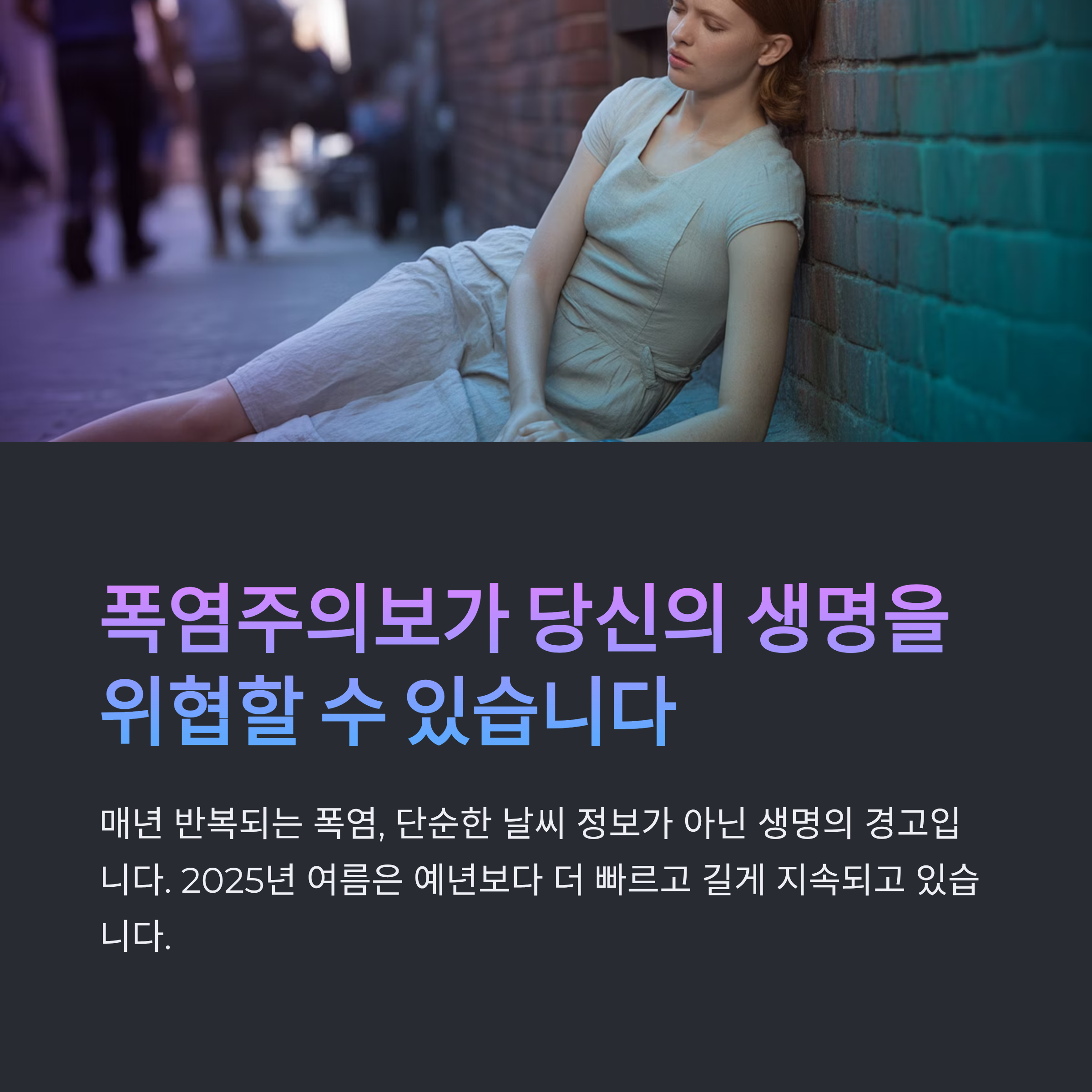온열질환