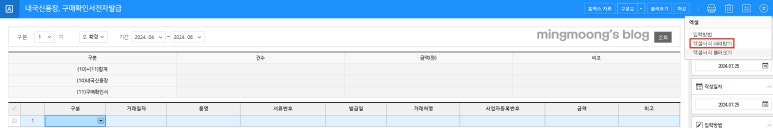 부가가치세 내국신용장 구매확인서