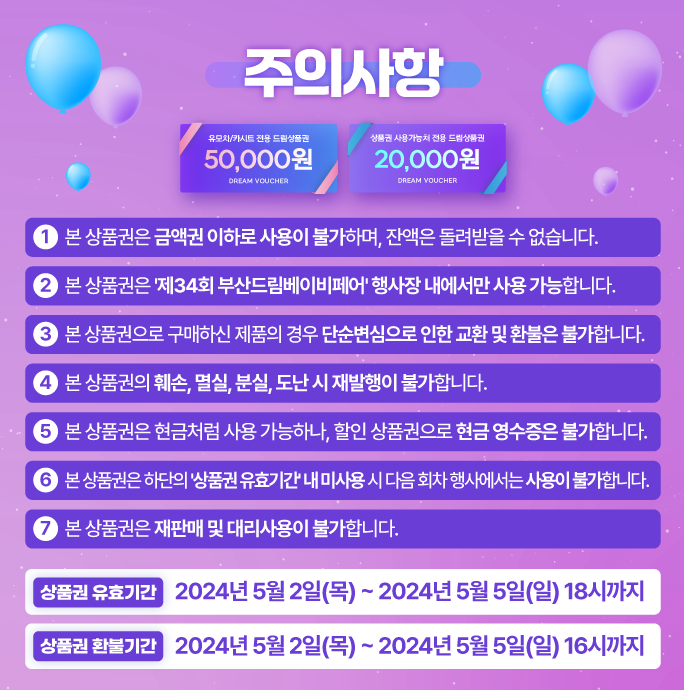 부산 베이비페어