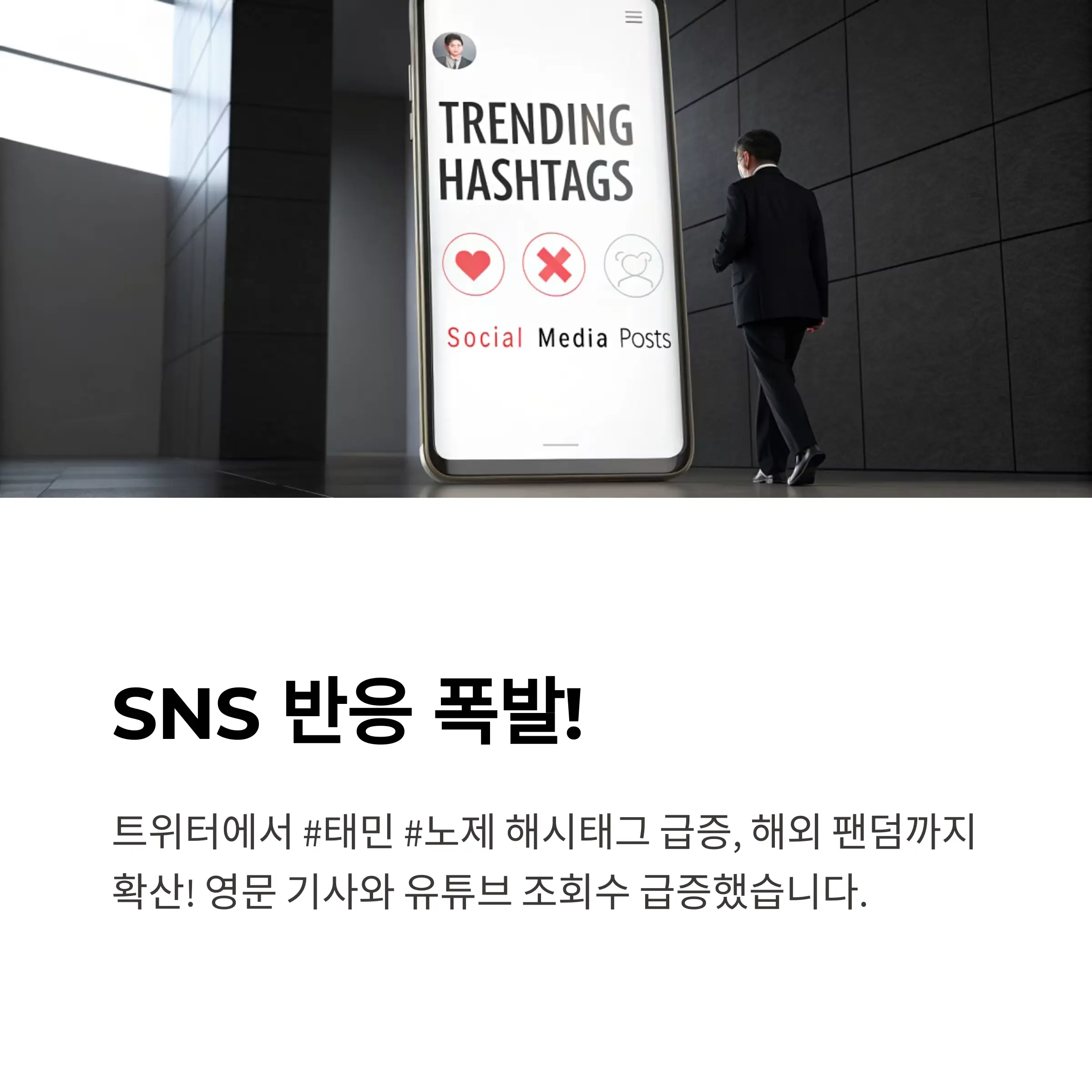 태민 노제 백허그18