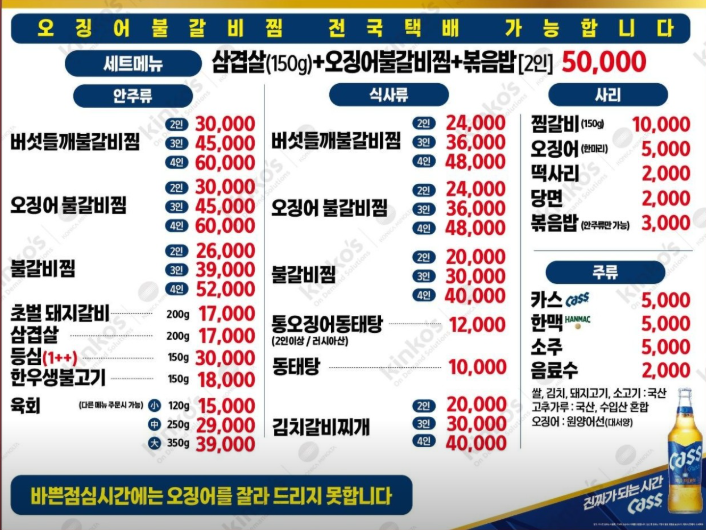 을지로 전주옥 메뉴