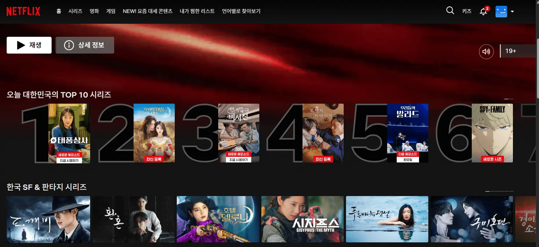 콘텐츠를 한눈에 볼 수 있는 메인 인터페이스