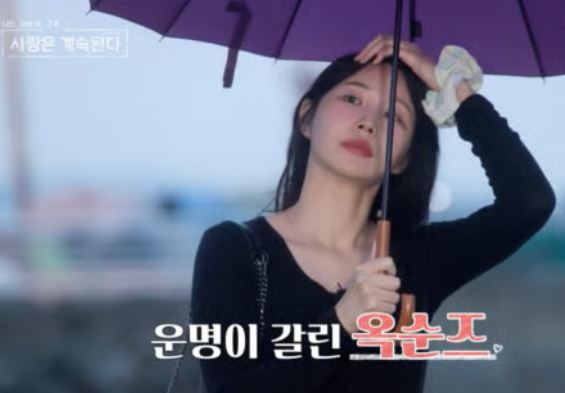 24기 옥순 배달 근황 나이 학력 직업 프로필