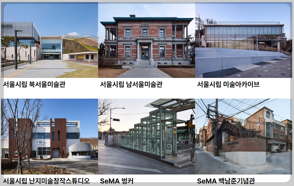 서울-나들이-가기-좋은곳