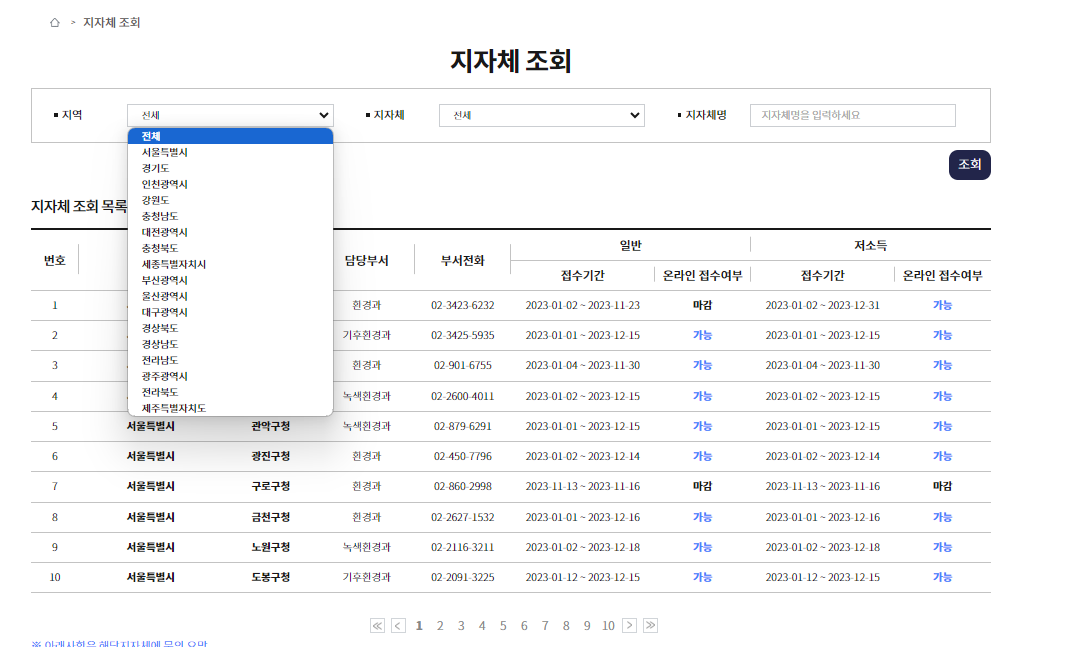 보일러 교체 지원금 신청