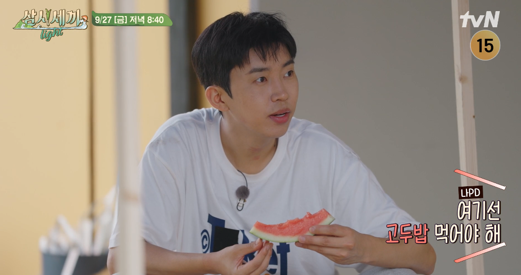 삼시세끼 임영웅