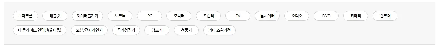 삼성전자-서비스센터-전화번호-예약-방법