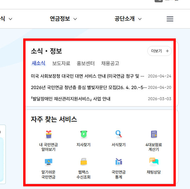 국민연금 일시금 수령조건 알아보기