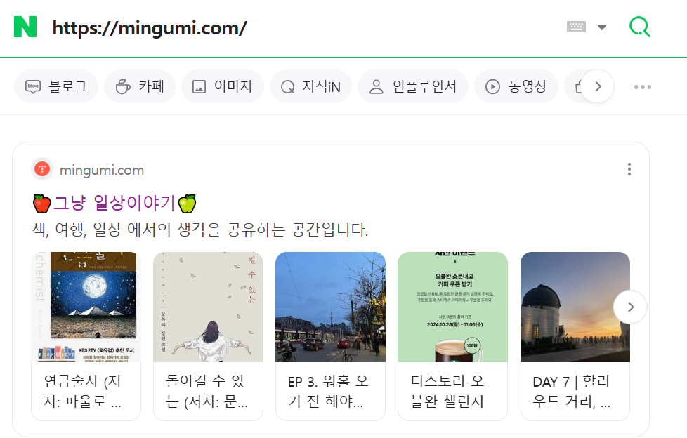 네이버 블로그 노출