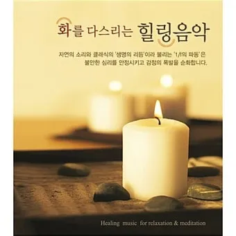 차 한잔하실래요 완벽 힐링 음악_2