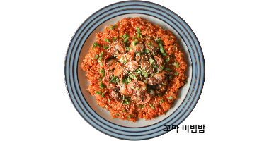꼬막 비빔밥
