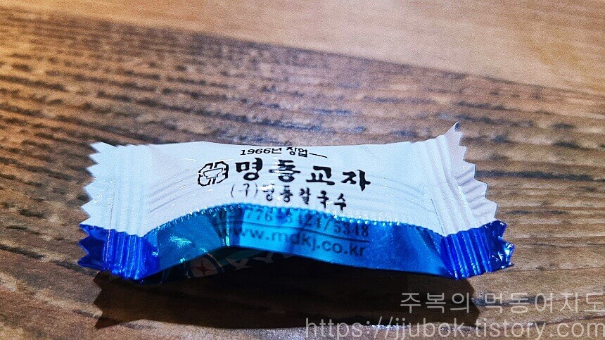 명동교자-본점-캔디