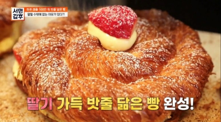 서민갑부