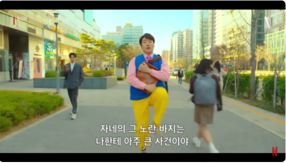 [닭강정] 드라마 기본 정보