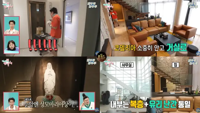 정승제 집 어디