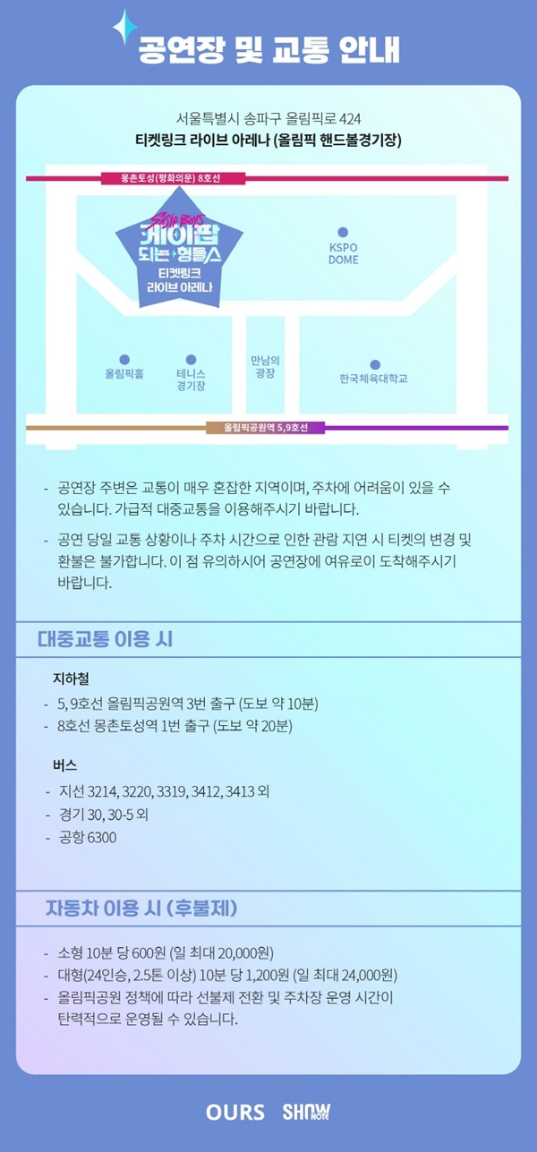 2025 에픽하이 콘서트 예매 오픈｜일정·좌석표·가격 총정리