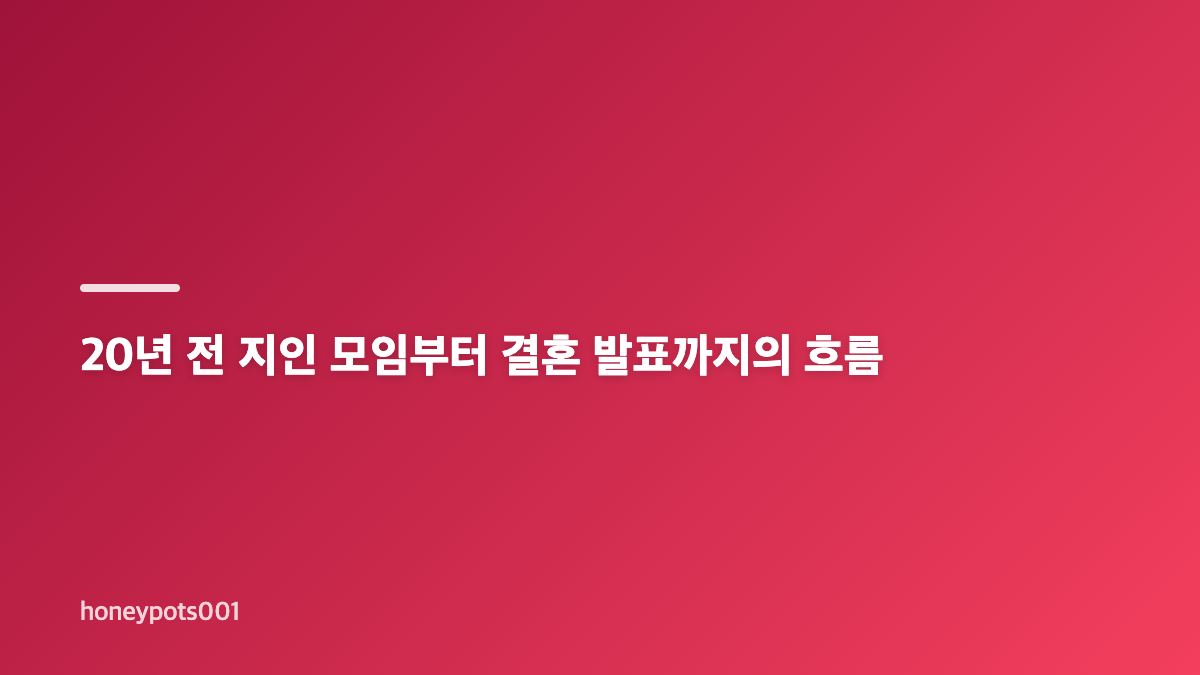 이규한 솔비 결혼 소식과 2027년 4월 예식 일정