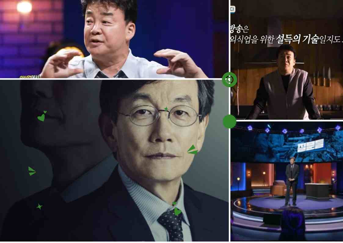 손석희의 질문들