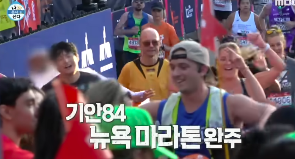 뉴욕 마라톤 완주