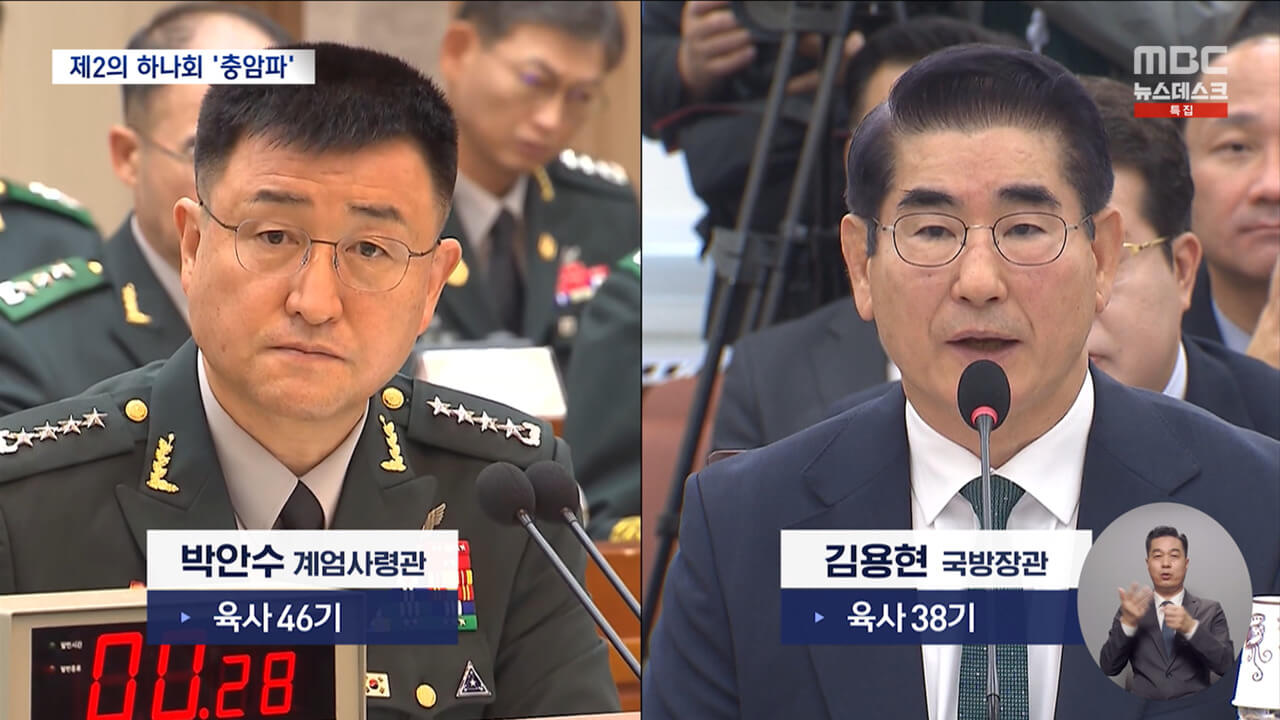 탐사기획 스트레이트 277회