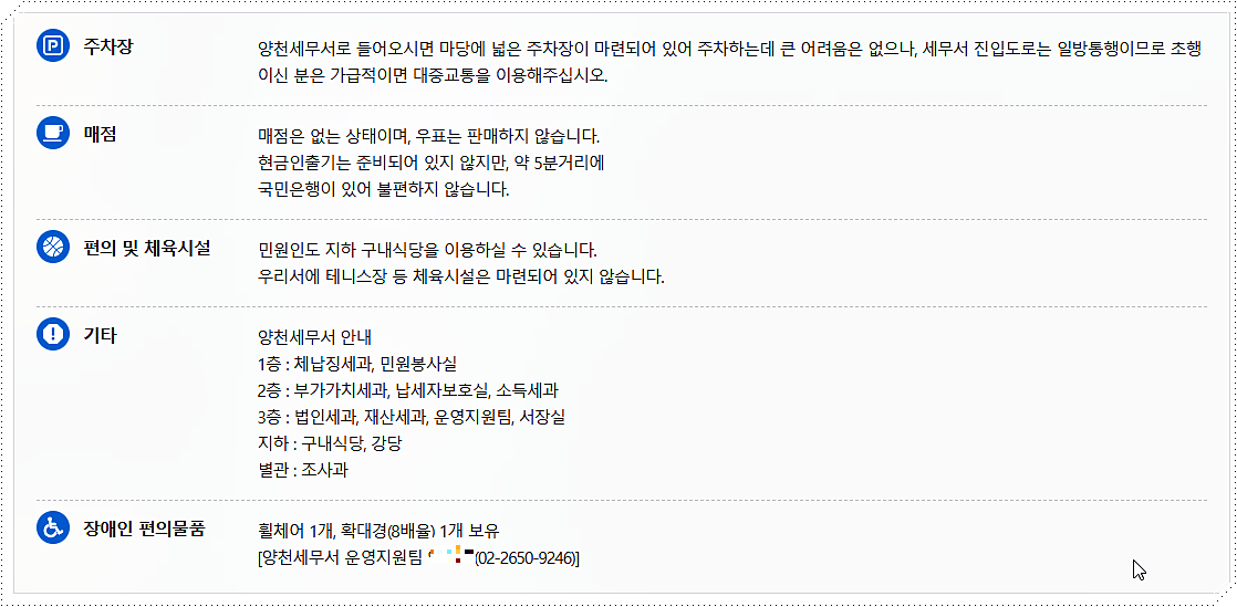 편의시설 안내