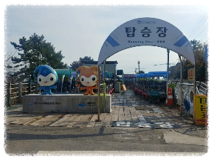 여수해양레일바이크