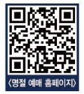 2025년 추석 연휴 열차 승차권 [예매 대상 기간]