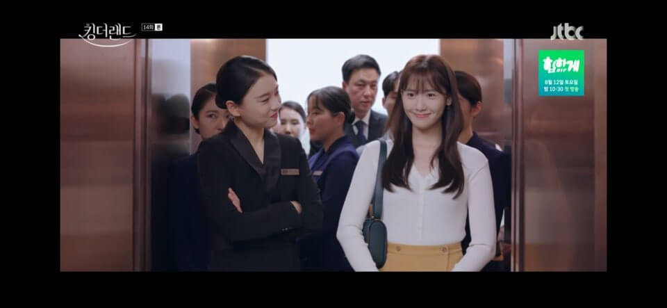 킹더랜드 14회줄거리