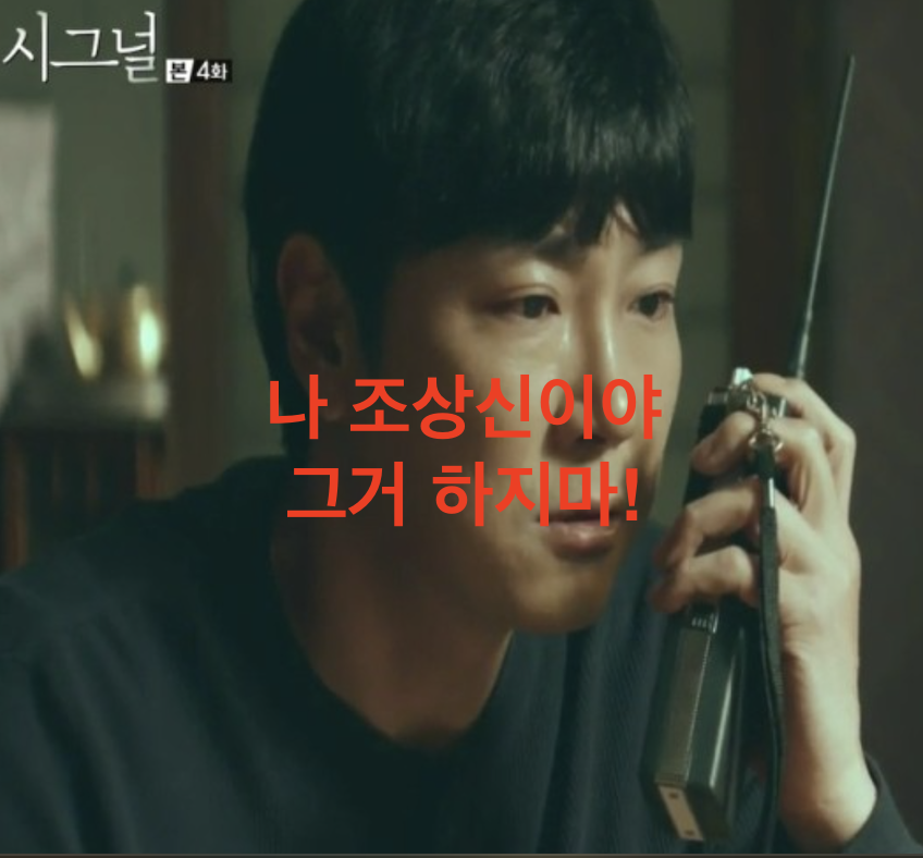 조상신 짤