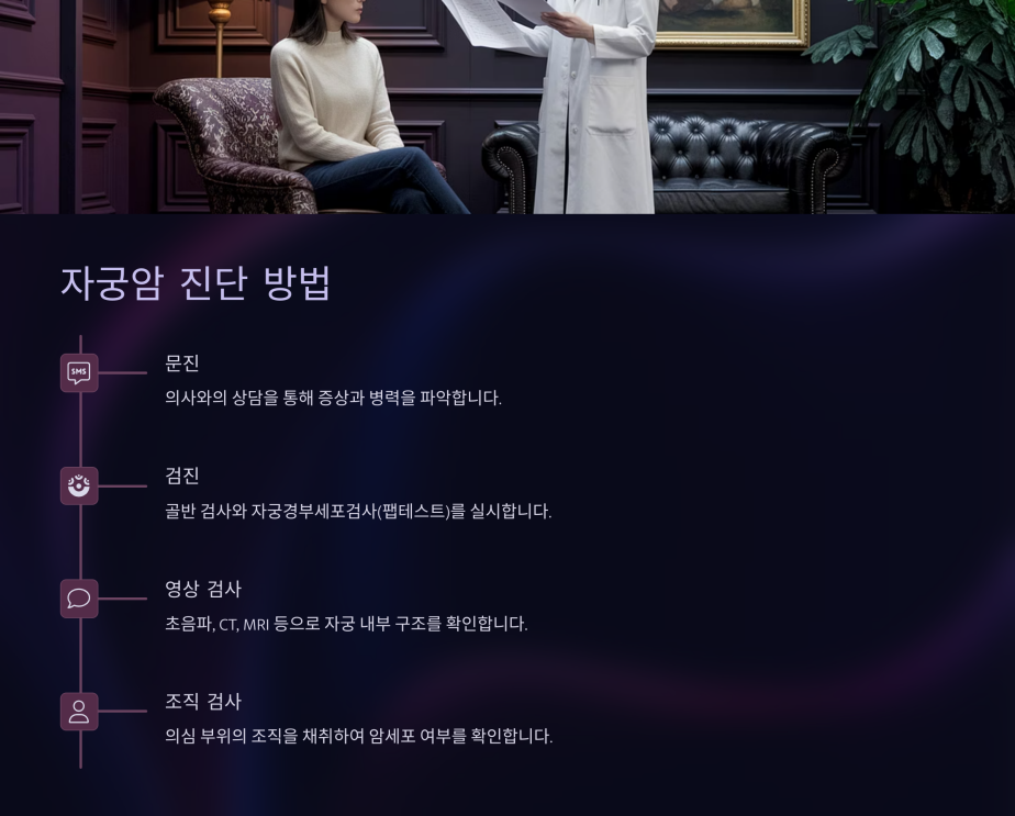 자궁암 초기증상 7