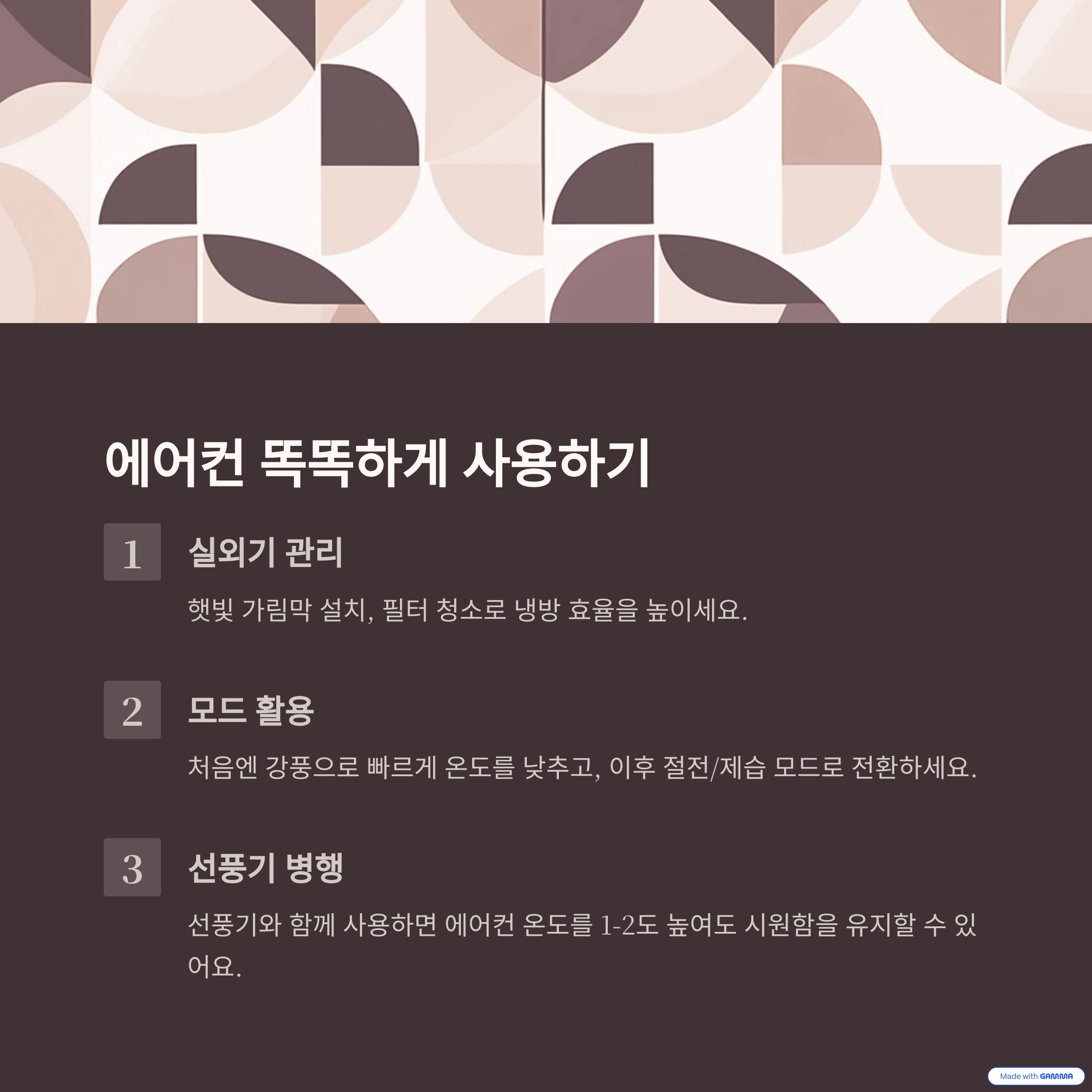 올여름 전기요금 폭탄 피하는 단 하나의 비법: 400kWh의 비밀!