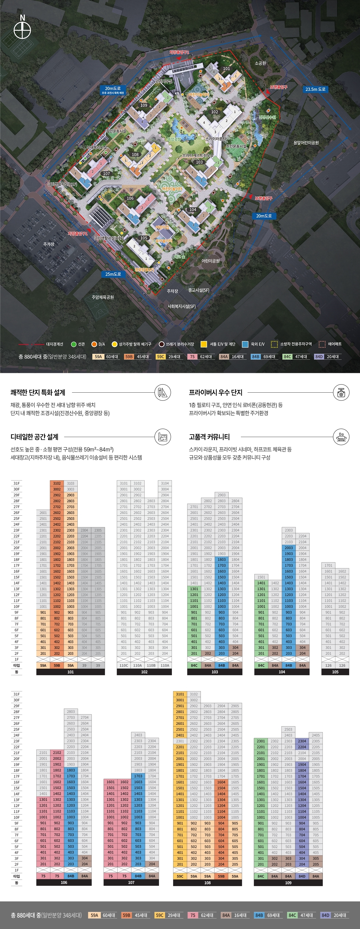 디에이치 아델스타1순위청약-22